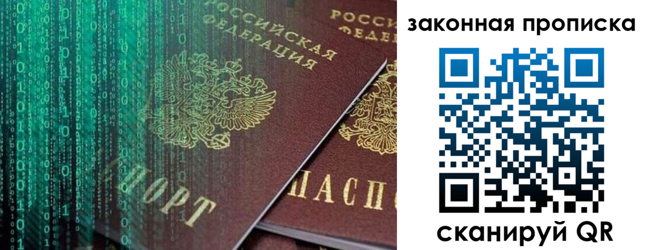 временная регистрация недорого в Алтае