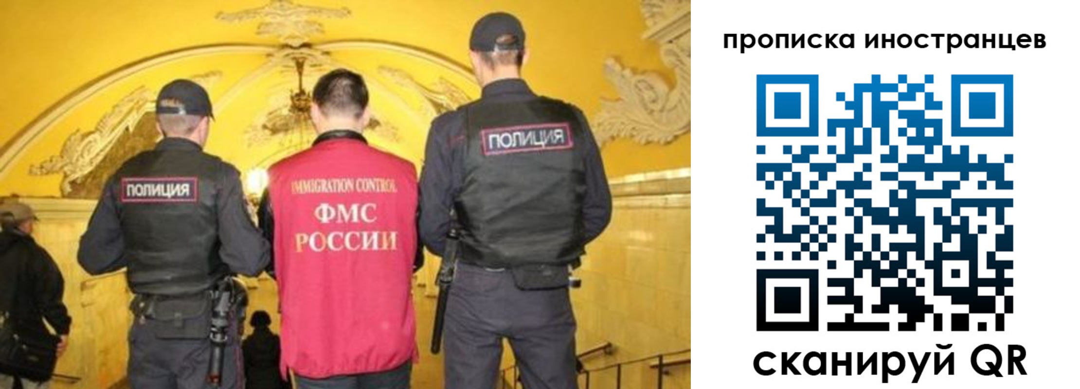 прописка для работы в Алтае