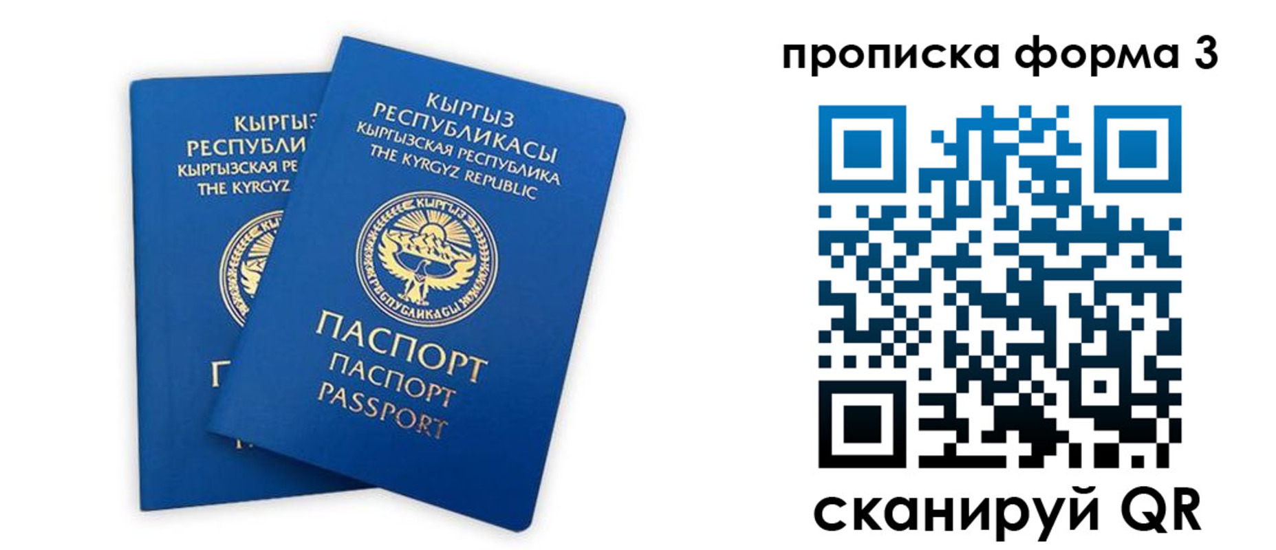 регистрация для дет. сада в Алтае