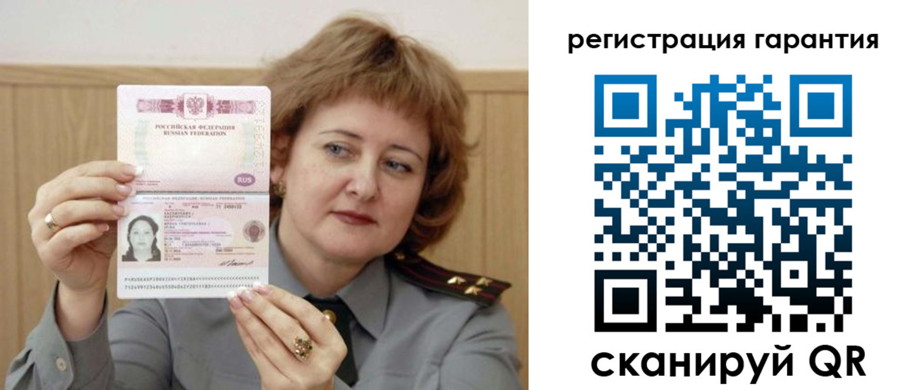 временная регистрация адрес в Алтае