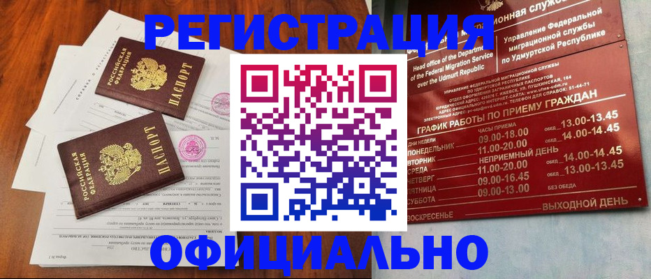 пропишу в квартире в Алтае